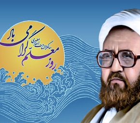 روز استاد گرامی باد